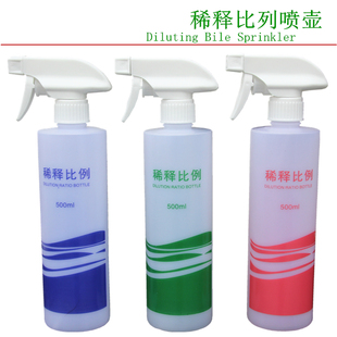 免邮 消毒喷壶喷雾瓶 500ml洗洁精稀释瓶小喷壶家用配比瓶酒精喷壶