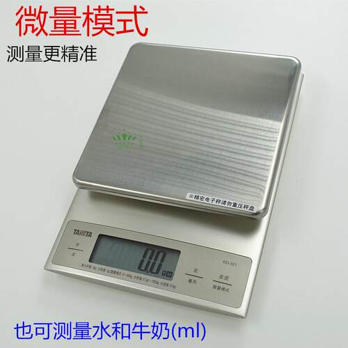 酒店微量模式可拆洗电子称克称