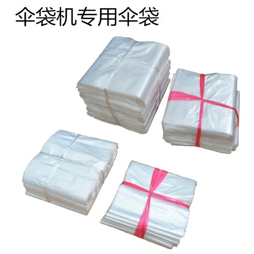商场加厚机用长短自动伞