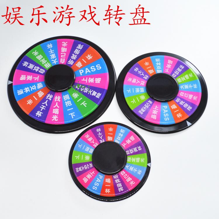 酒吧娱乐游戏转盘酒水酒令轮盘KTV酒桌喝酒K歌助兴道具抽奖转盘