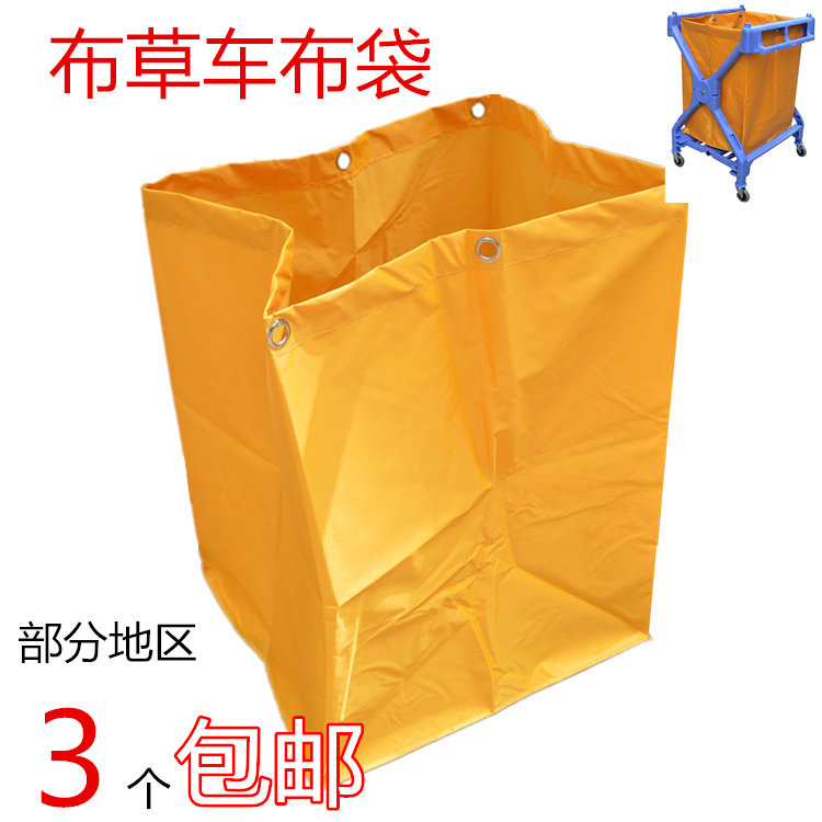 黄色布袋X型塑料垃圾收集车酒店布草车帆布袋杂物车袋子布草车袋