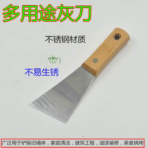 斜口灰刀不锈钢灰刀加厚油灰刀铲刀抹泥刀刮刀清洁填缝腻子
