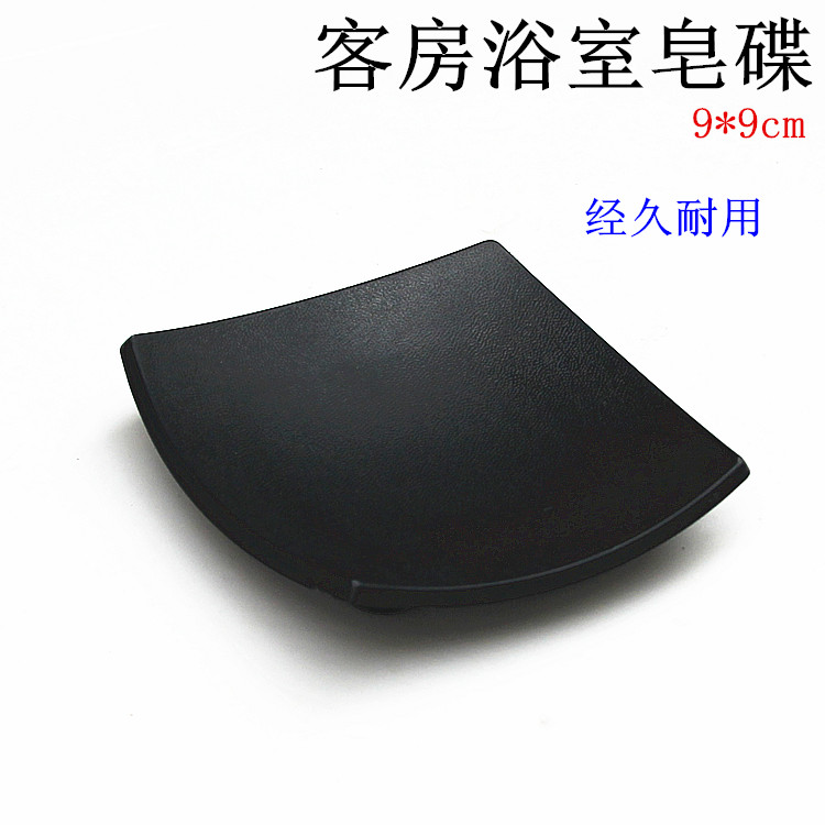 黑色皂碟宾馆酒店浴室香皂盒塑料皂托洗手台肥皂盒卫生间小肥皂架,家装主材,肥皂盒/皂碟,淘宝优惠券,粉丝福利购,淘宝优惠卷