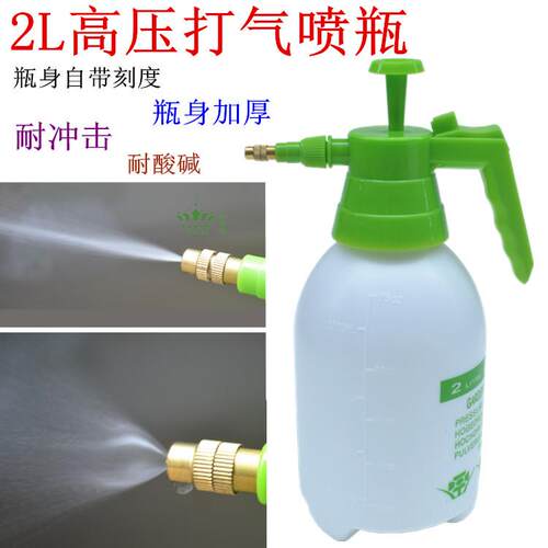 高压喷壶小型喷雾器农用浇花喷药