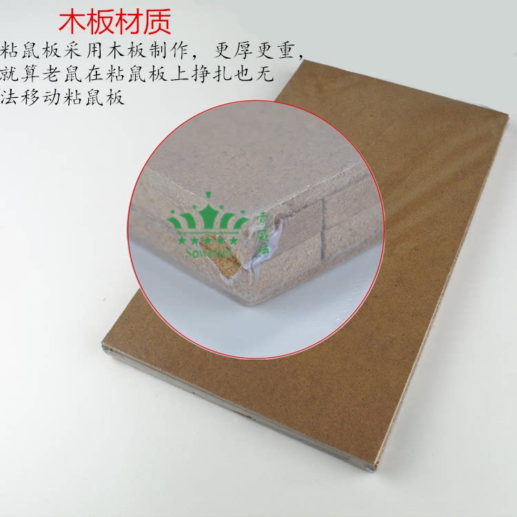 스티커 마우스 보드 호텔 마우스 스티커 슈퍼 두꺼운 큰 마우스 접착 보드 마우스 킬러 홈 나무 보드 가족 스티커 마우스 트랩 보드