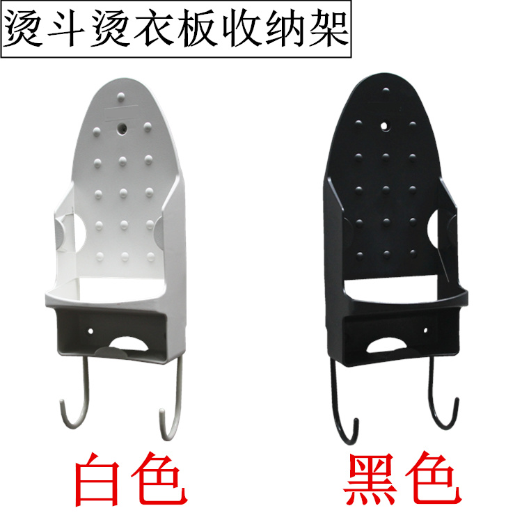 电熨斗烫斗架子熨衣板烫衣板挂钩
