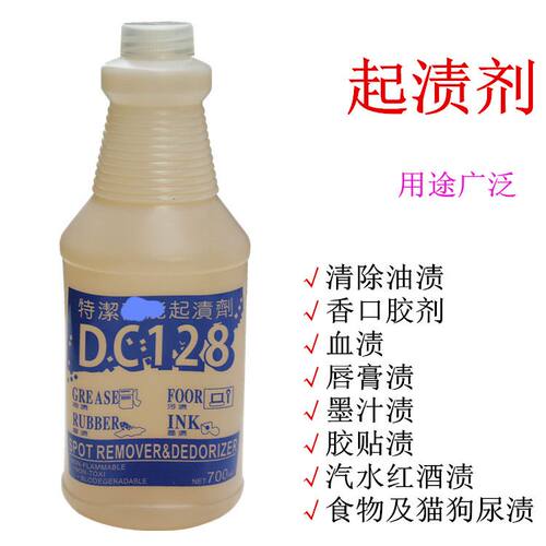 不干胶香口胶双面胶粘胶清除剂