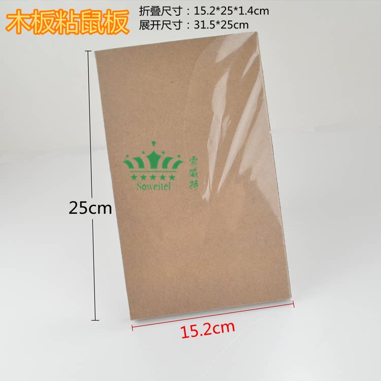 스티커 마우스 보드 호텔 마우스 스티커 슈퍼 두꺼운 큰 마우스 접착 보드 마우스 킬러 홈 나무 보드 가족 스티커 마우스 트랩 보드