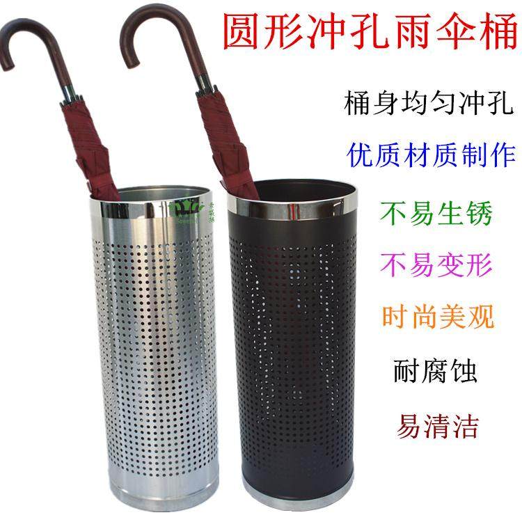 不锈钢雨伞桶酒店大堂雨伞筒家用创意雨伞收纳桶铁烤漆镂空雨伞桶