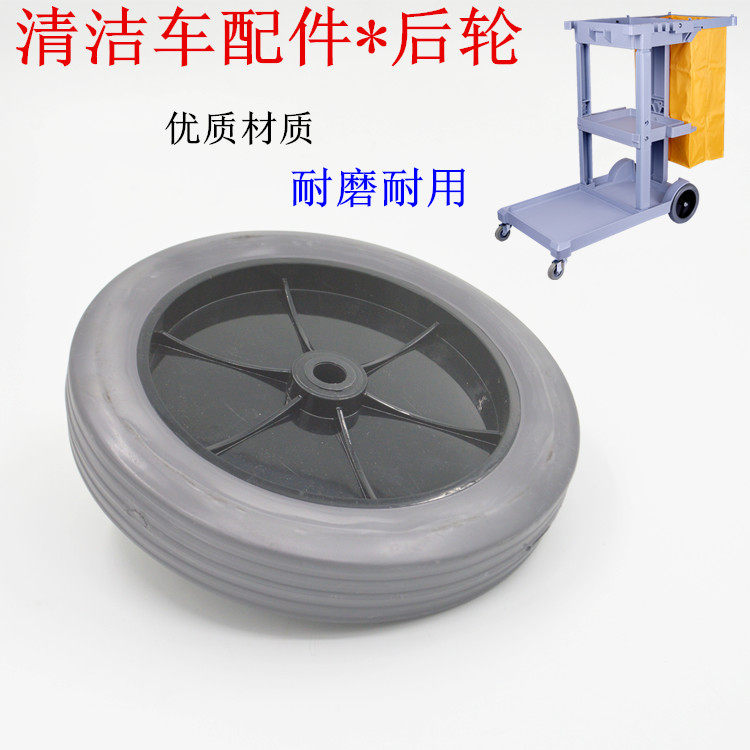 清洁车大轮子保洁万向轮车轮图片