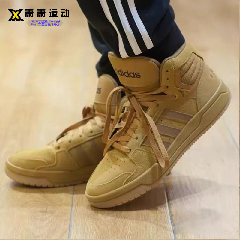 Adidas阿迪达斯男女高帮运动鞋板鞋NEO复古小麦色休闲鞋GX4699,运动鞋new,板鞋,淘宝优惠券,粉丝福利购,淘宝优惠卷