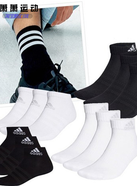 Adidas阿迪达斯男女运动袜休闲训练三双装短袜GC7312 DZ9405
