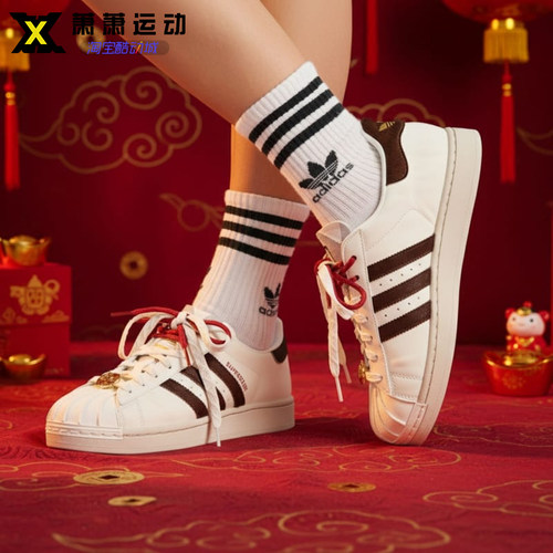 贝壳头三叶草男女休闲板鞋IE3054