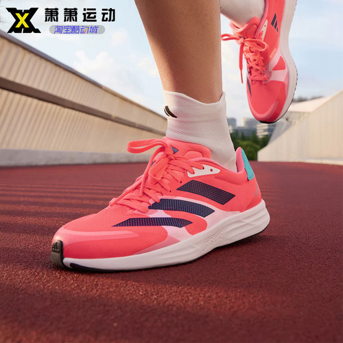Adidas阿迪达斯男子跑步鞋ADIZERO马拉松运动休闲鞋GX8153 H01120