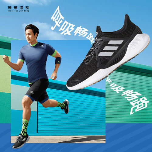 Adidas阿迪达斯跑步鞋男女夏季