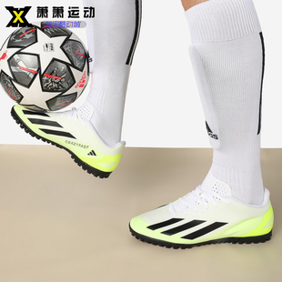 Adidas阿迪达斯TF碎钉男子足球鞋Crazyfast.4耐磨运动鞋IE1583