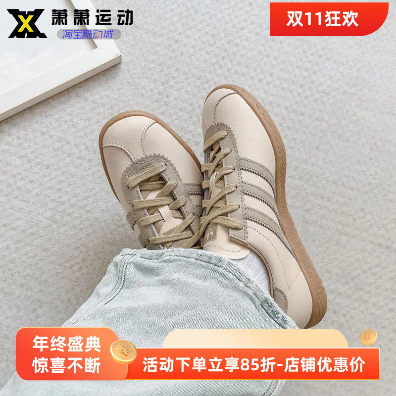 Adidas三叶草男女板鞋STADT低帮德训鞋耐磨休闲鞋运动鞋JR8313