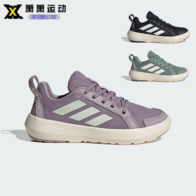 Adidas阿迪达斯儿童户外徒步鞋TERREX BOAT C运动板鞋JS0732/0732