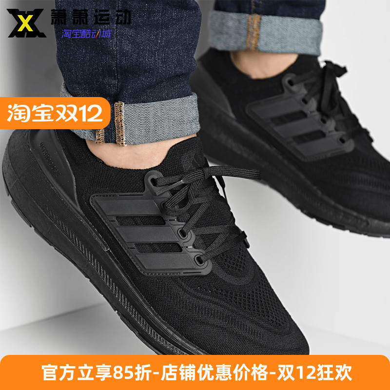 Adidas阿迪达斯男子跑步鞋ULTRABOOST LIGHT运动鞋GZ5159/GY9351