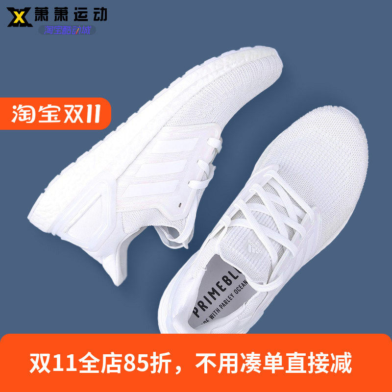 阿迪达斯跑步鞋男女夏季透气UltraBOOST20减震19专业休闲运动鞋子