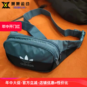 Adidas三叶草斜挎包中性经典LOGO小包腰包单肩包GN2233 GN2234