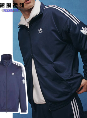 Adidas三叶草男子运动梭织外套复古休闲衣立领夹克JL8398/JL8396