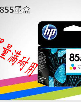 HP855 适用HP100/150/H470b/6318/2578/7208/8158/5168打印机墨盒