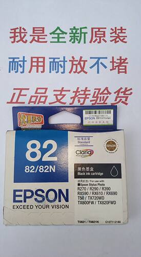 正品 EPSON原装T0822 爱普生T0823 R270/R390/RX590/RX690 墨盒