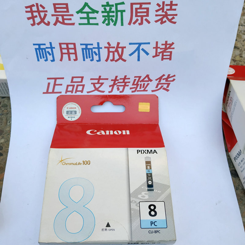 原装Canon/佳能 CLI-8PC浅蓝色墨盒 ip6600D ip6700D pro9000墨盒
