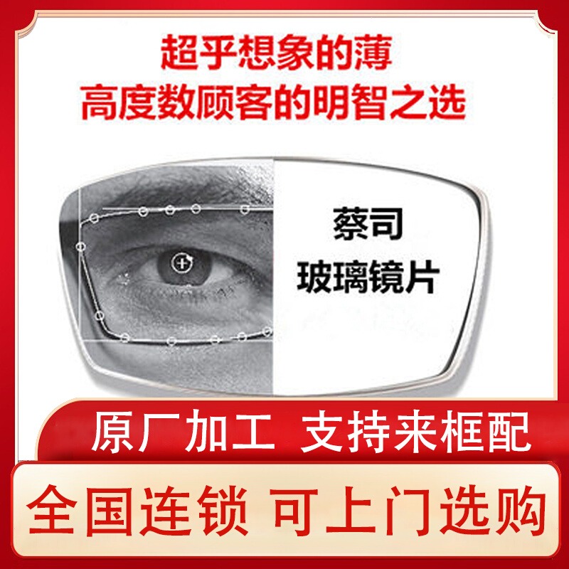 德国多层膜耐磨超硬防司玻璃