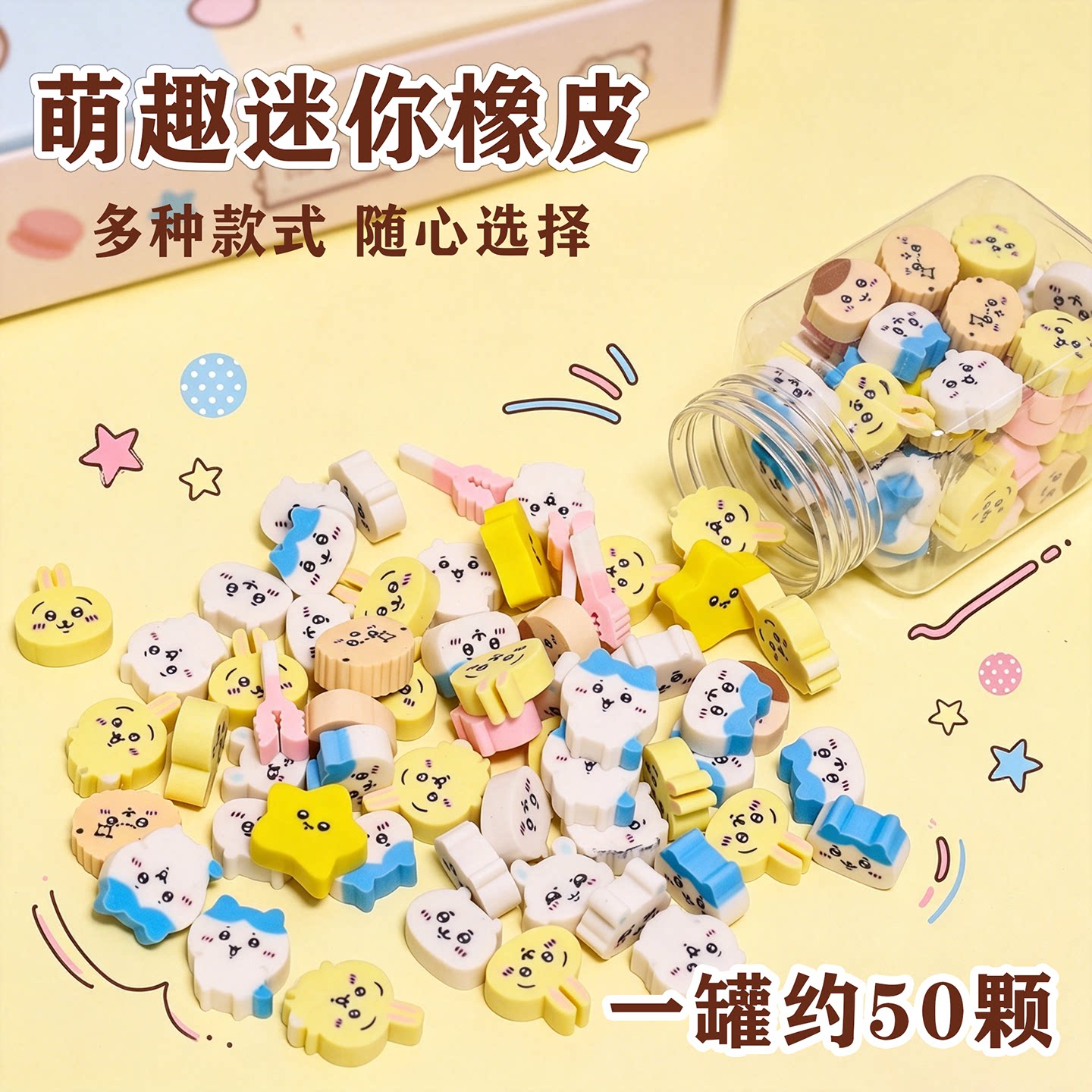 卡通造型迷你橡皮擦罐装小鼻嘎吉卡哇伊学生可爱文具老师奖励礼物