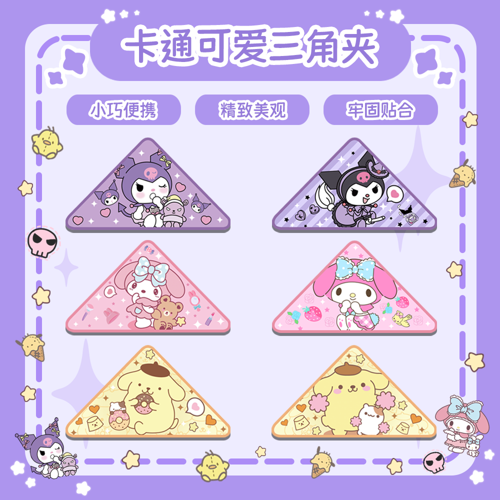 三角夹边角夹小学生试卷收纳整理