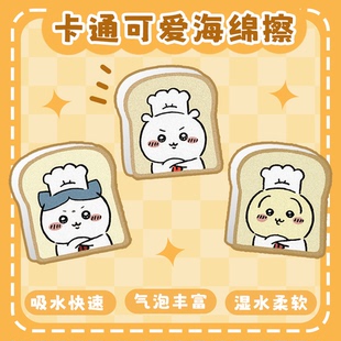 吉伊卡哇海绵擦天然木浆可爱刷碗神器乌萨奇洗碗布厨房家用清洁巾