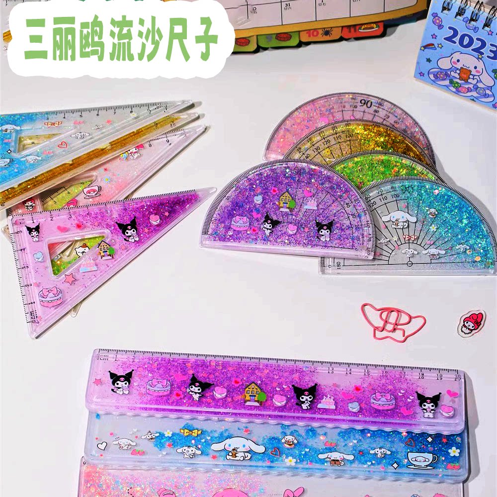 三丽鸥流沙尺子美乐蒂20cm直尺高颜值三角板量角器三件套学生文具
