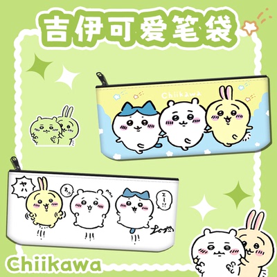 chiikawa笔袋大容量文具收纳袋