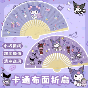 高颜值流苏扇夏天纸扇儿童小扇子 卡通折叠扇子可爱布面折扇便携式