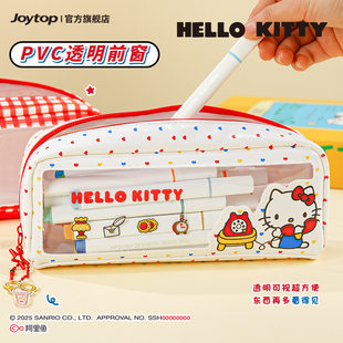 悦木正版三丽鸥Hello Kitty透明前窗笔袋高颜值大容量学生文具袋