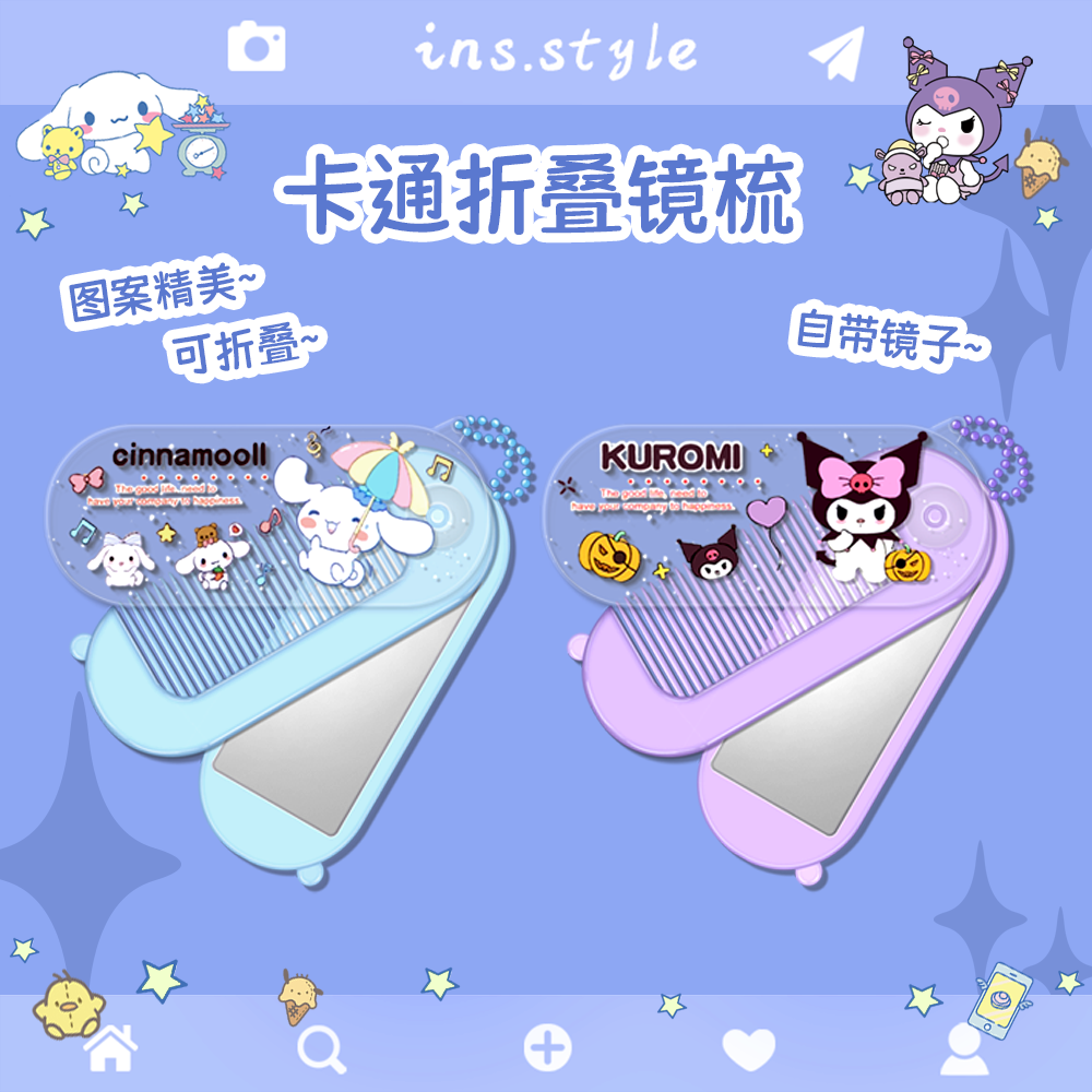 玉桂狗卡通可爱少女心梳子