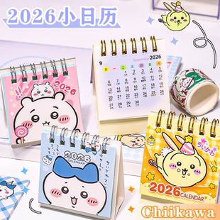 吉伊卡哇2026年迷你小日历可撕卡通可爱学生桌面台历乌萨奇小摆件