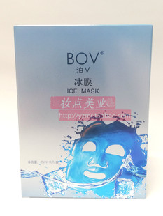 盒 专柜正品 蚕丝面膜贴泊V冰膜8片 去红舒缓镇静修复 BOV 补水保湿