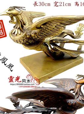 祥狮纯铜凤凰摆件四灵之朱雀黄铜