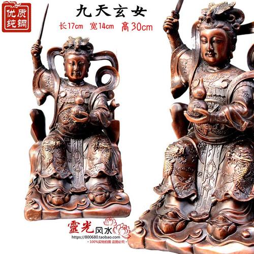 纯铜九天娘娘玄母神像工艺品