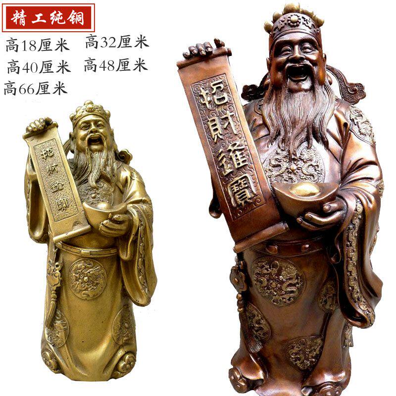 纯铜财神老爷像 文财神纯铜摆件 财帛星君 乔迁开业礼品摆件