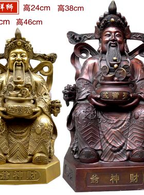 祥狮纯铜财神爷像聚宝盆