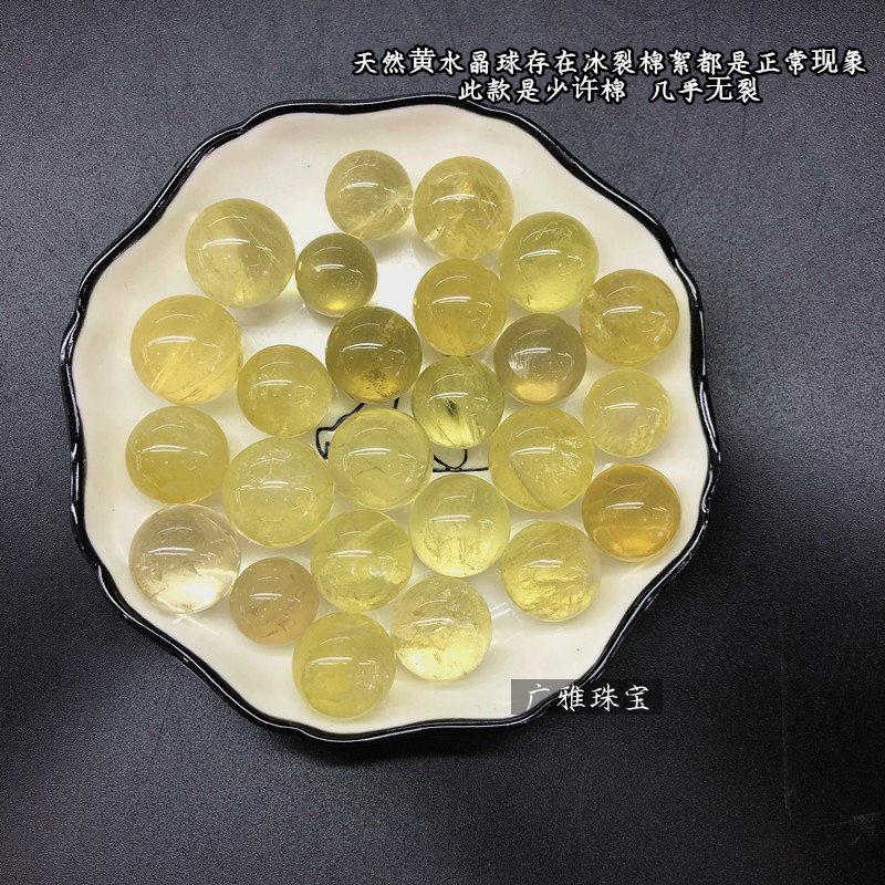 天然原石打磨巴西黄水晶小球七星阵diy手工串珠儿童玩耍矿物标本