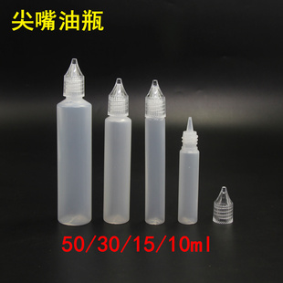 笔杆点滴瓶墨水补充胶水瓶注精油挤压笔形尖嘴分装 旋转盖瓶 软瓶