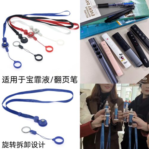 适用于应援棒挂绳翻页笔挂绳手机挂绳可拆分矿泉水瓶挂绳工牌挂绳
