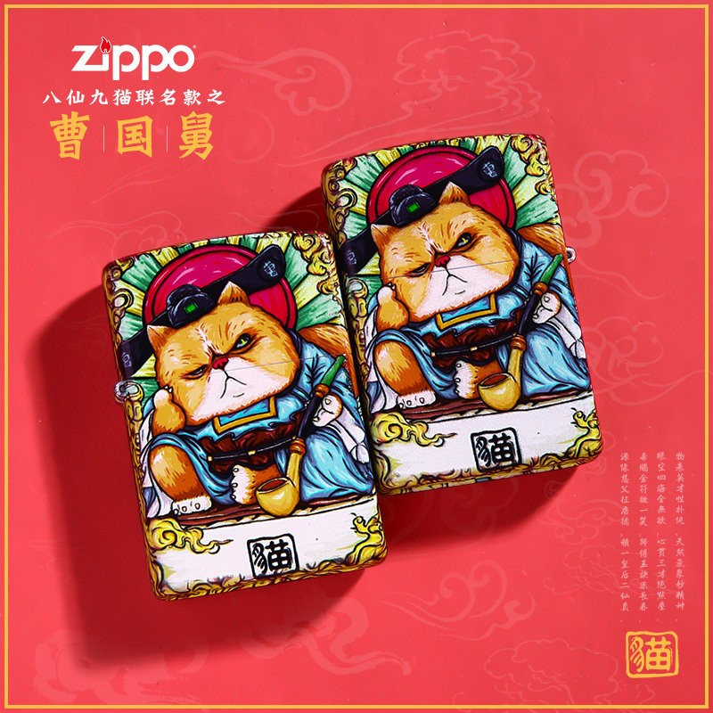 打火机zippo正版原装 哑漆彩印八仙九猫曹国舅 个性国潮风送礼品,ZIPPO/瑞士军刀/眼镜,ZIPPO/芝宝,淘宝优惠券,粉丝福利购,淘宝优惠卷