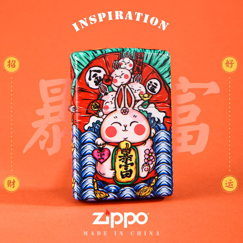 zippo打火机正版原装 哑漆彩印招财兔子 好运连连 国潮风个性礼品,ZIPPO/瑞士军刀/眼镜,ZIPPO/芝宝,淘宝优惠券,粉丝福利购,淘宝优惠卷