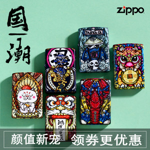 ZIPPO哑漆彩印黄金万两